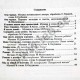 RUSSKII ŠLJAGER 1. DLJA GOLOSA I FORTEPIANO (GITARÕ). RUSSIAN POPULAR SONGS. 1 - Kompozitor 1994