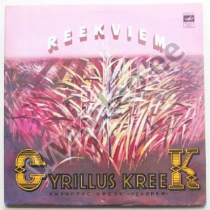 Cyrillus Kreek - REEKVIEM - (C10-16305-6) - 1981 (1982) (LP)